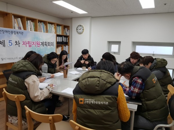 5차 자립지원계획회의 1