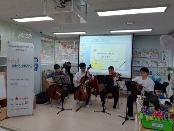도담어린이집 장애이해교육