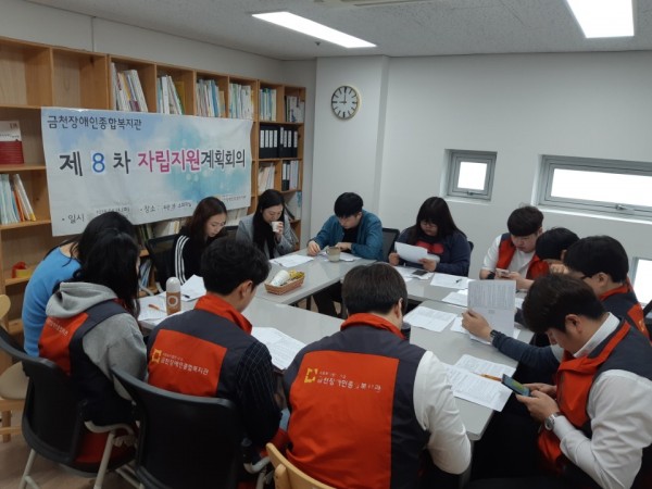 8차 자립지원계획회의