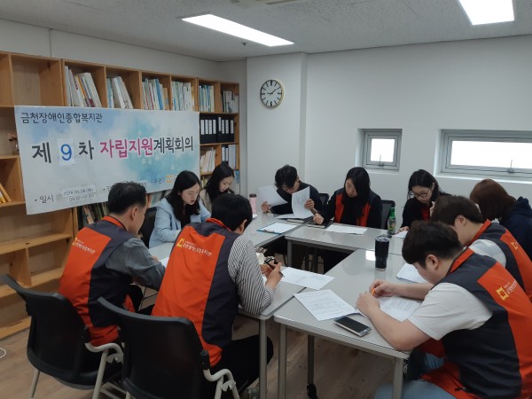 9차 자립지원계획회의 진행