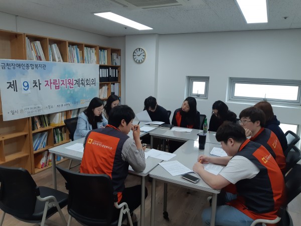 9차 자립지원계획회의 실시
