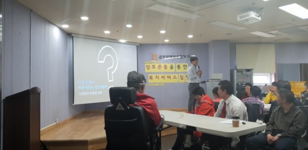 인권교육관련 사진 강사의 강의사진