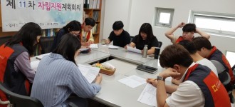 11차 자립지원계획회의 실시