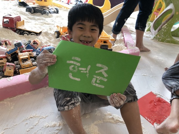 밀가루 이름 쓰기 활동