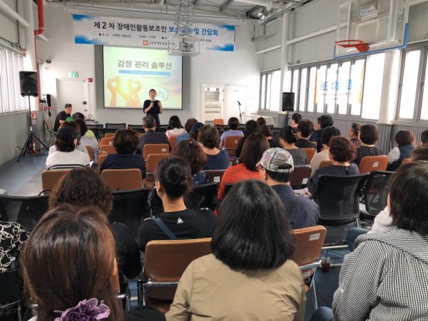 감정노동·직무 스트레스관리 교육
