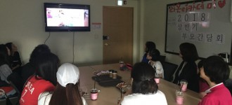 라온아카데미 상반기 부모간담회 진행