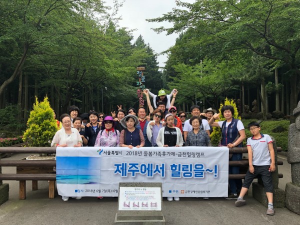 제주여행 단체사진2