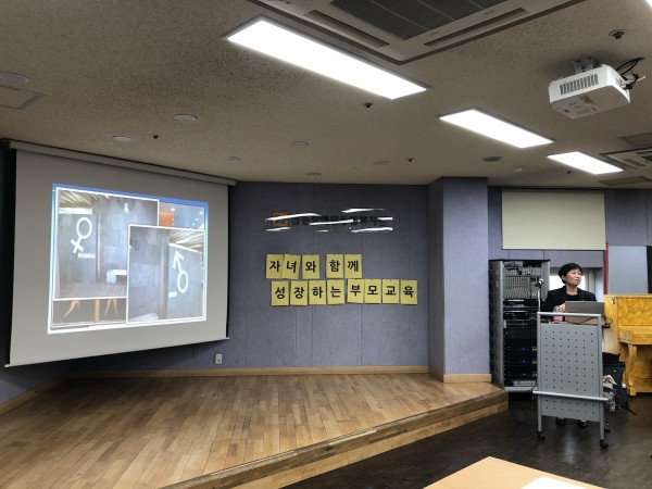 부모교육사진1