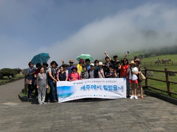 제주여행 단체사진1
