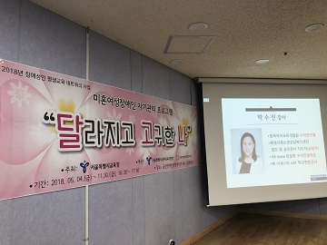 달고나 성교육 진행