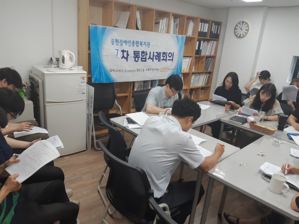 통합사례회의 진행사진