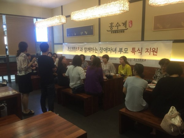 홍수계와 함께하는 장애자녀 부모 특식지원