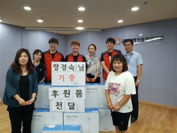 후원품 전달식