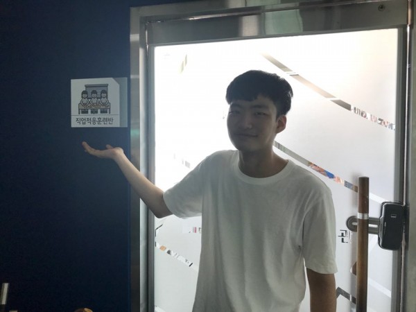 직업적응훈련하반기시작