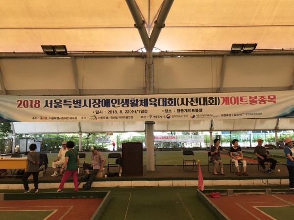 게이트볼대회1