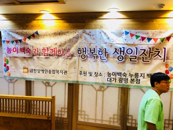 생일잔치