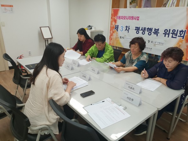 회의진행 모습