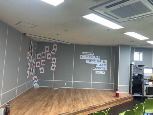 2차 직원 이용자 소방안전교육 및 모의훈련