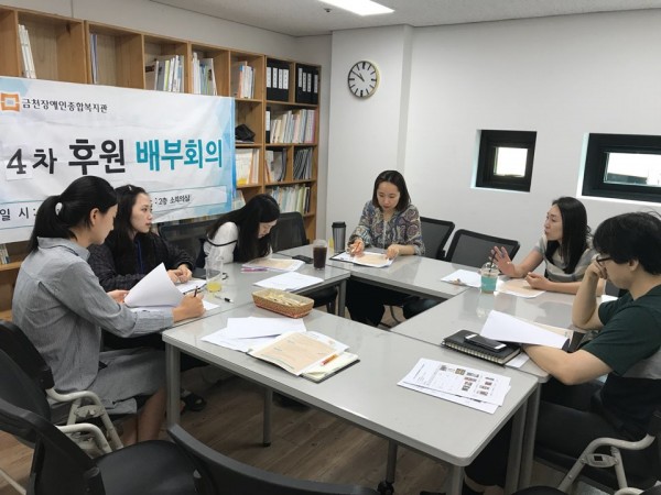 제4차후원배부회의실시