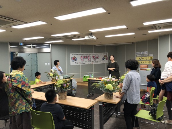 신나는학교 부모교육3
