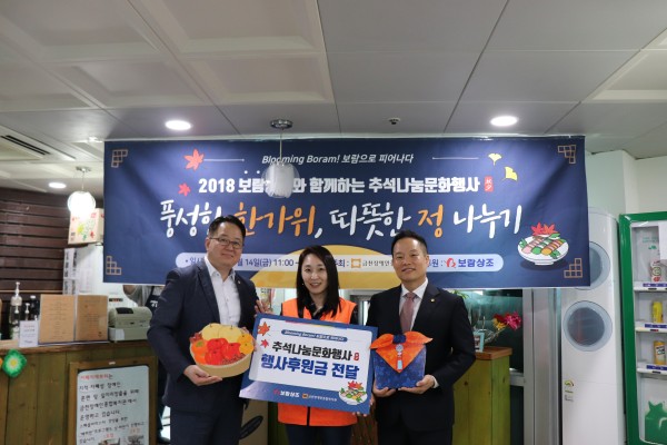 보람상조전달식