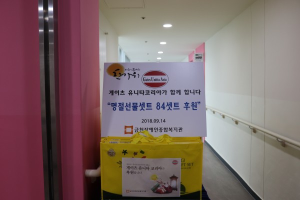 게이츠유니코리아