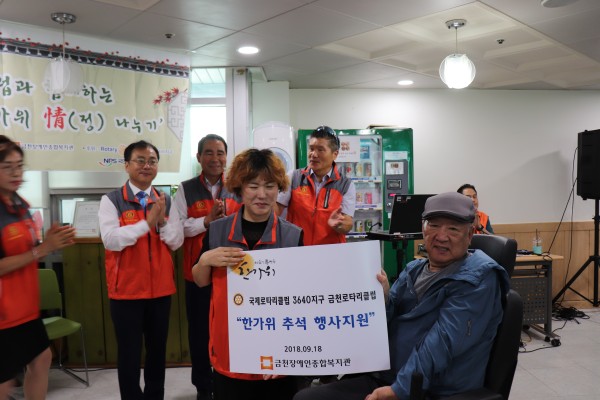 국제로타리3640지구금천로타리클럽전달식