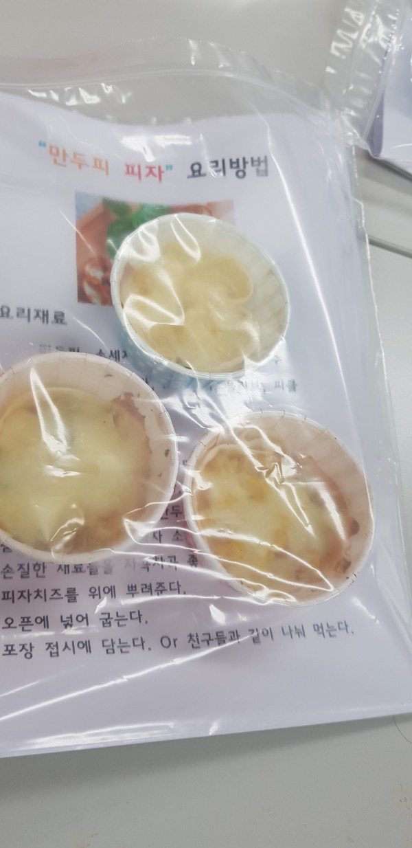 작업언어요리프로그램(만두피 피자)3