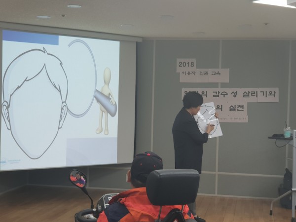 교육 진행 사진1