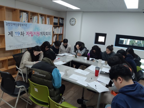 19차 자립지원계획회의