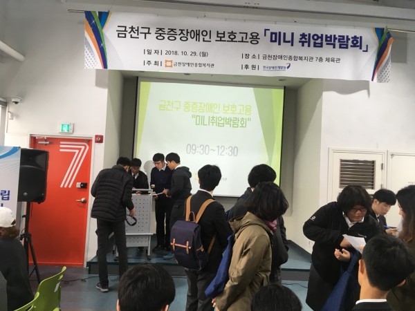 취업박람회