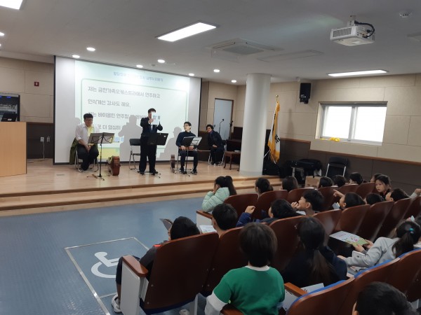 오케스트라장애이해교육