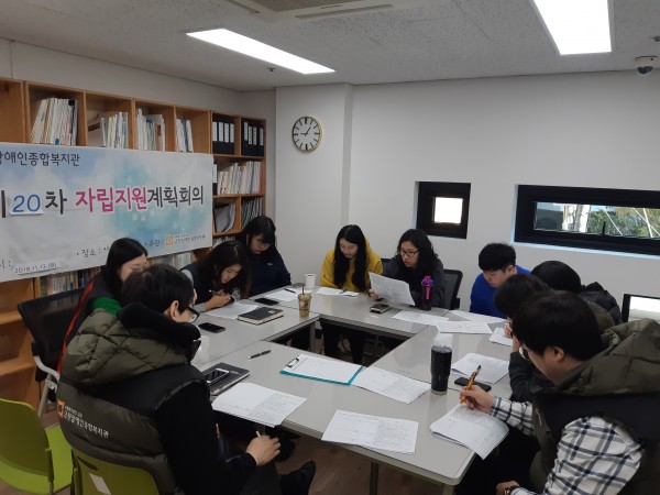 20차 자립지원계획회의