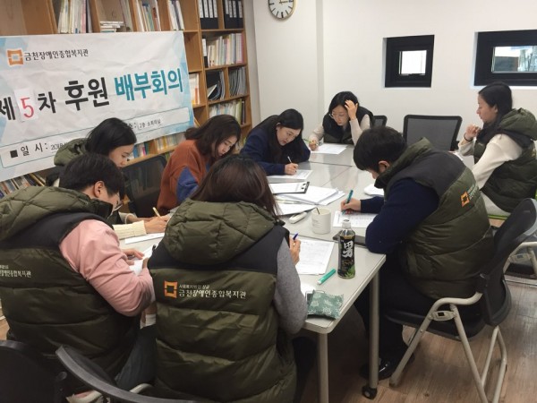 제 5차 후원배부회의
