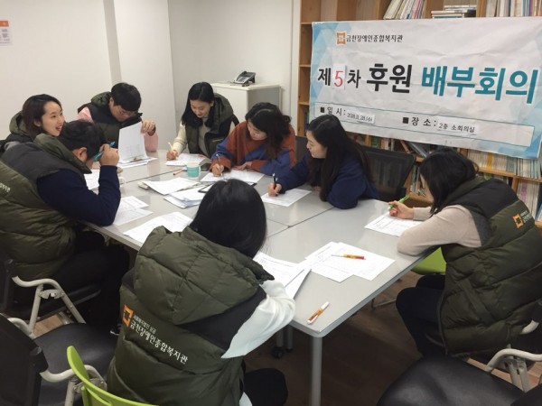 제5차 후원배부회의