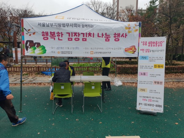 무료생활법률상담 진행 모습1
