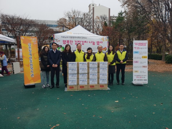 김장김치 전달식 사진