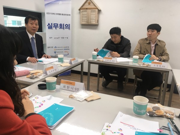 2차 실무회의 진행중