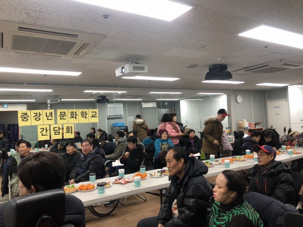 중장년문화학교