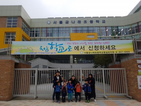 신나는학교탐방모의수업