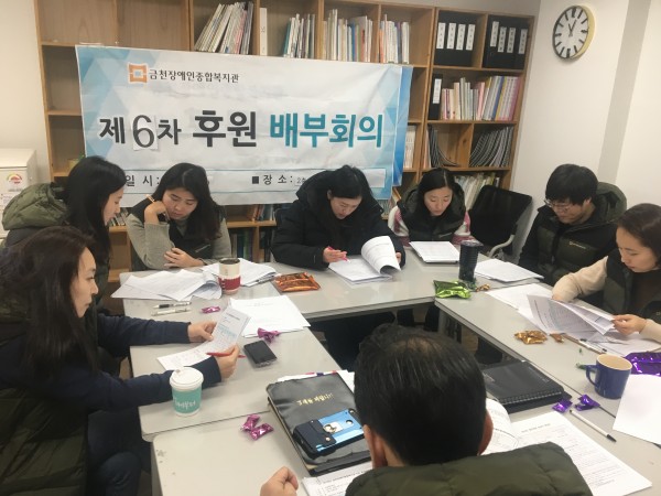 6차 후원배부회의 실시