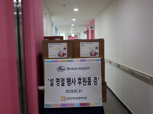 2019년 설 명절행사
