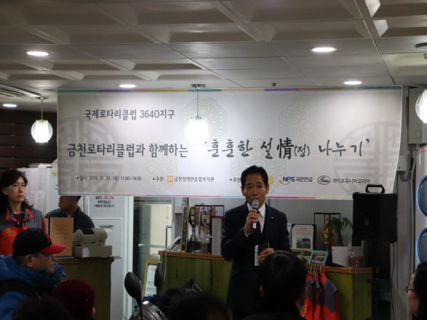 2019년 설 명절행사