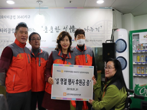 2019년 설 명절행사