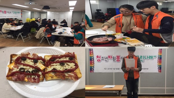 청소년자원봉사학교 그린나래