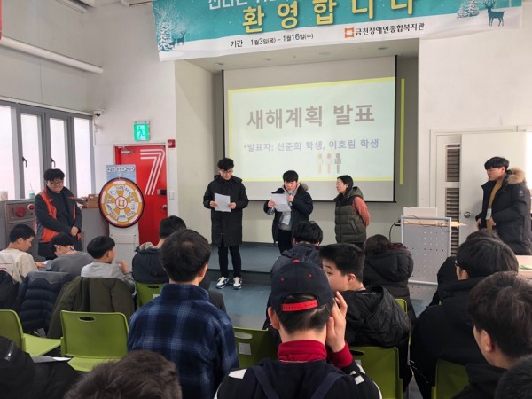 겨울계절학교10일차활동소식