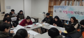 2019년 제1차 자립지원계획회의 실시
