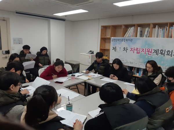 2019년 1차 자립지원계획회의 실시