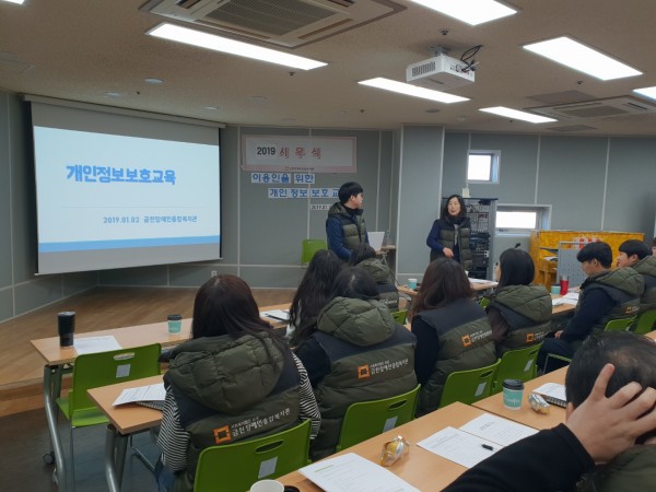 개인정보교육 사진3