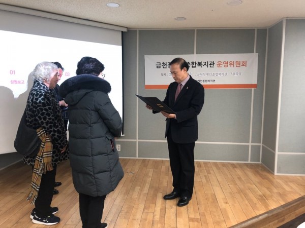 운영위원회 진행 사진2